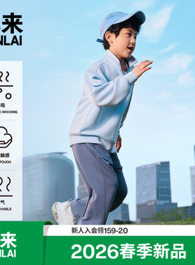 本来BENLAI男童云感柔宽松运动束脚裤卫裤2026春季新款BTT660004