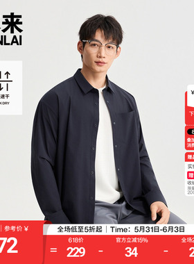 本来BENLAI男士速干仿棉衬衫宽松休闲衬衣2026春季新款BRM260001