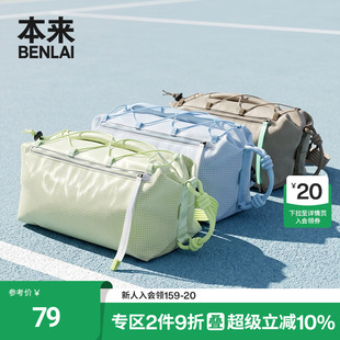 本来BENLAI网格多功能户外挎包运动休闲背包2026春新款BSXB60011