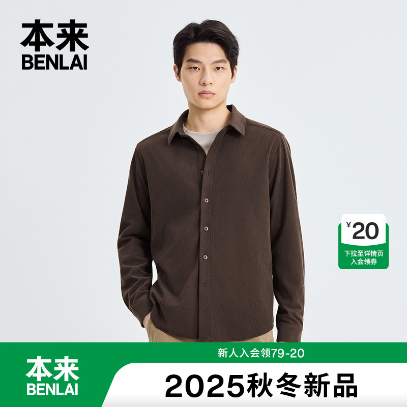 本来BENLAI男士灯芯绒衬衫25秋季新款复古休闲长袖衬衣BRM250005