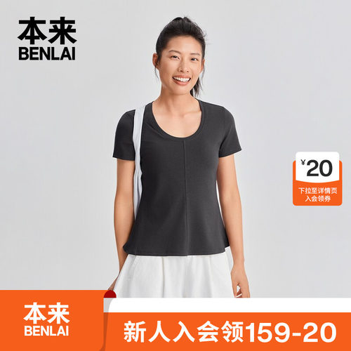 本来BENLAI女士正肩U领T恤小a型下摆修身上衣2026夏新款BNM460029