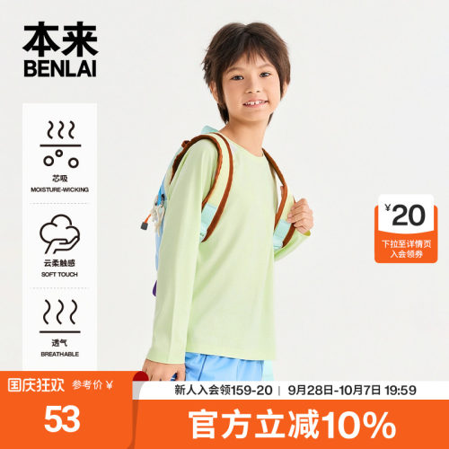 本来BENLAI男童云感柔撞色拼接运动T恤衫2026秋季新款BTT460008