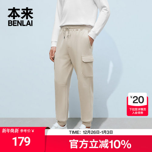 本来BENLAI男士火绒绒束脚卫裤新款轻量保暖工装束脚长裤