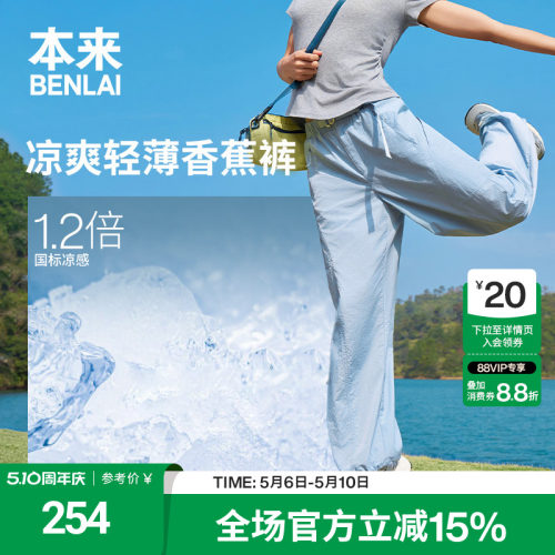本来触感凉女士凉感阔腿裤宽松卡扣休闲裤2026夏季新款BNT660011