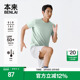 短袖 本来BENLAI男士 新款 夏季 上衣BRY450035 凉感速干防晒T恤衫