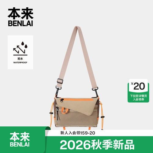 本来BENLAI防泼水户外单肩包男女休闲斜挎包26秋季新款BSXB60034