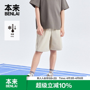 本来触感凉男童凉感运动短裤 子2026夏季 新款 BTH660020 宽松休闲裤