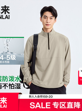 本来BENLAI男士防泼水立领运动罩衫25秋季新款宽松衬衫BRM250004