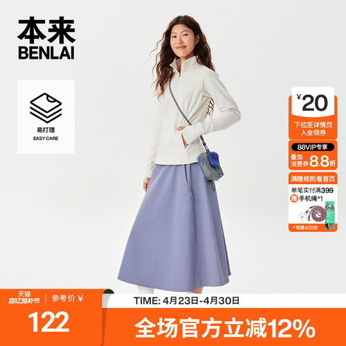本来BENLAI女士易打理A字半裙宽松运动半身裙25秋季新款BNT550007