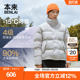 防泼水加厚保暖立领羽绒服25秋新款 本来男士 BRL150001 热气球