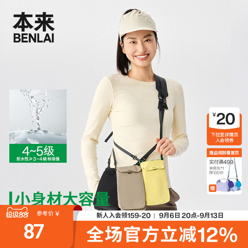 【本来明星同款】本来防泼水单肩包新款户外斜挎小包BSXB50006图片