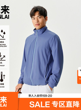 本来BENLAI男士火绒绒保暖防泼水立领夹克外套25秋新款BRM150027