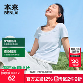 休闲短袖 本来BENLAI女士假两件U领T恤衫 2025夏新款 上衣BNA450023