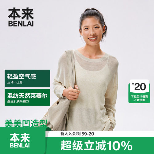 本来BENLAI女士亚麻圆领罩衫秋季新款宽松针织衫上衣BNM950002