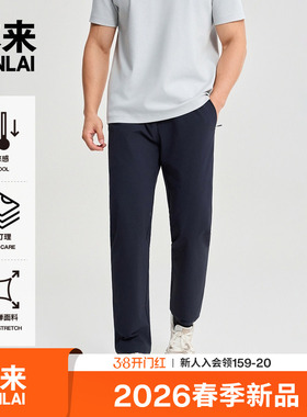 本来BENLAI男士速干凉感运动裤直筒休闲裤2026春季新款BRM660005