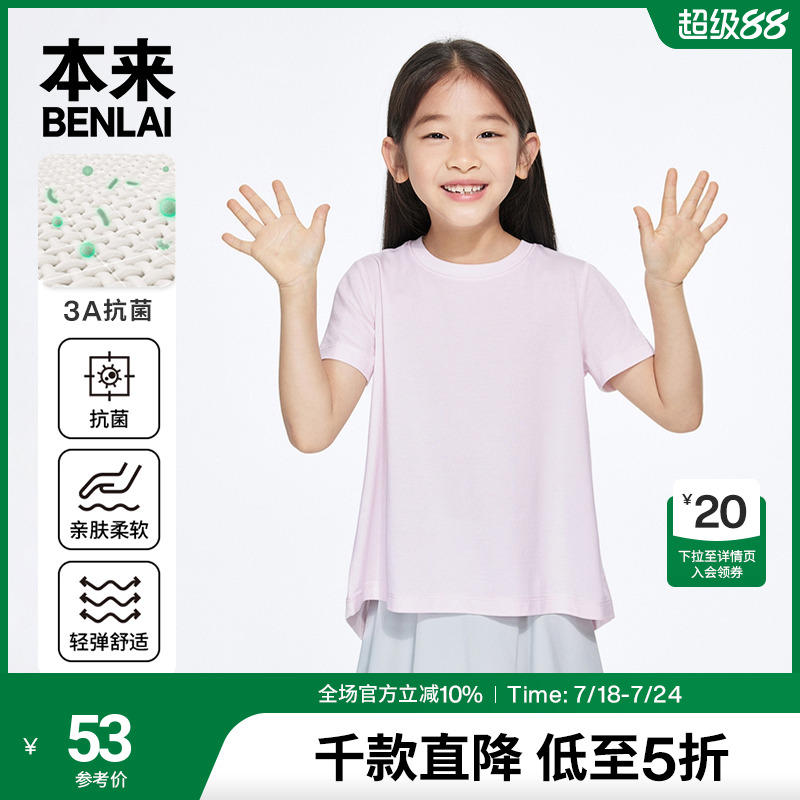 3A抗菌，减少异味，后开叉可灵活变造型