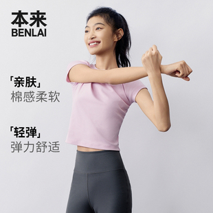 本来BENLAI女士短款 新款 紧身短袖 上衣BNA440010 圆领t恤女夏季
