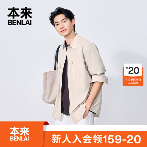 本来BENLAI男士工装感休闲衬衫宽松长袖衬衣26秋季新款BRL260014