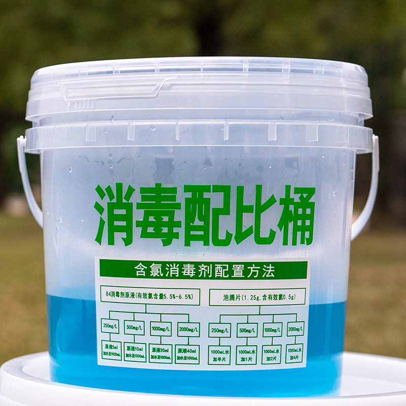 医院用消毒桶配比水桶24小时留尿蛋白定量桶食品级带刻度透明塑料
