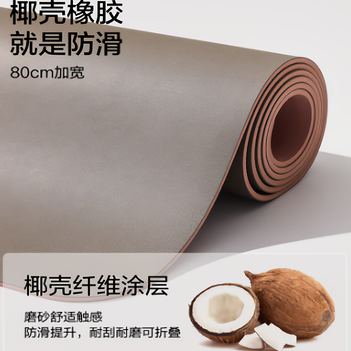 微瑕疵椰壳磨砂瑜伽垫天然橡胶防滑专业女健身地垫减震静音垫子