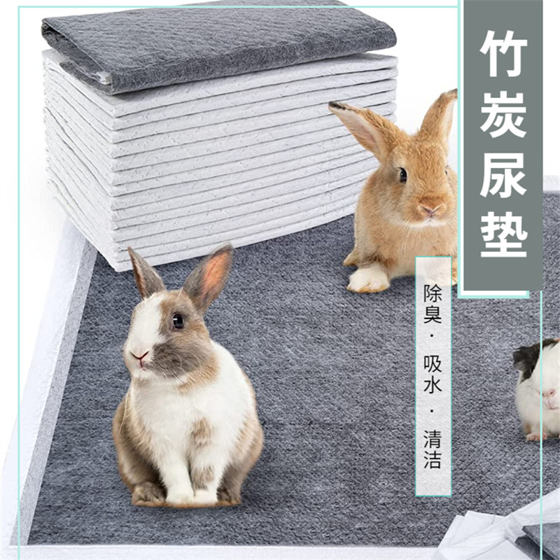 宠物兔子尿垫竹炭除臭吸水加厚