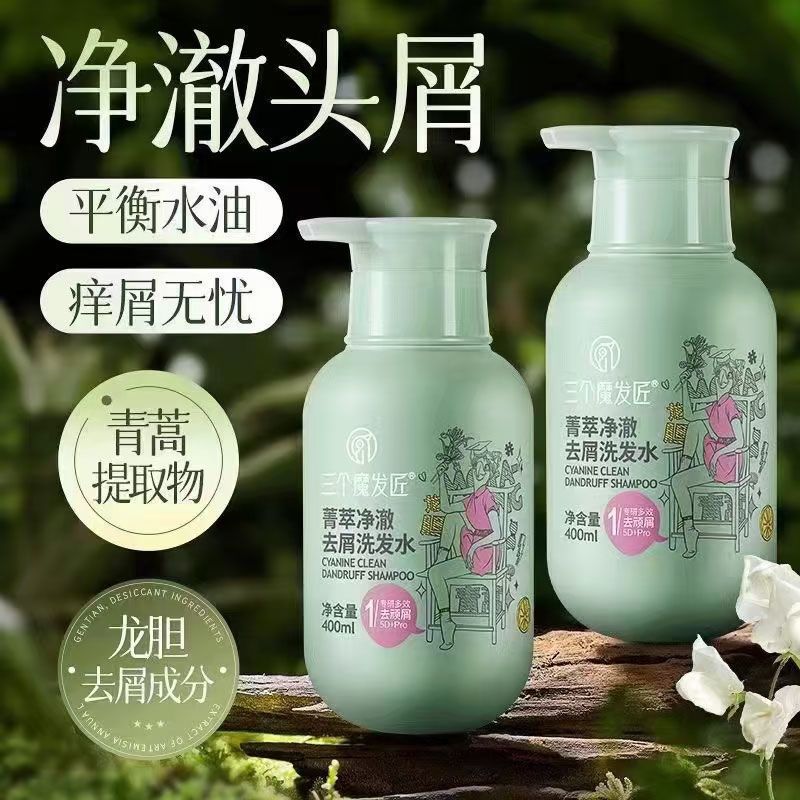 三个魔发匠玻尿酸控油蓬松洗发水净澈去屑清爽滋润柔顺留香洗发露