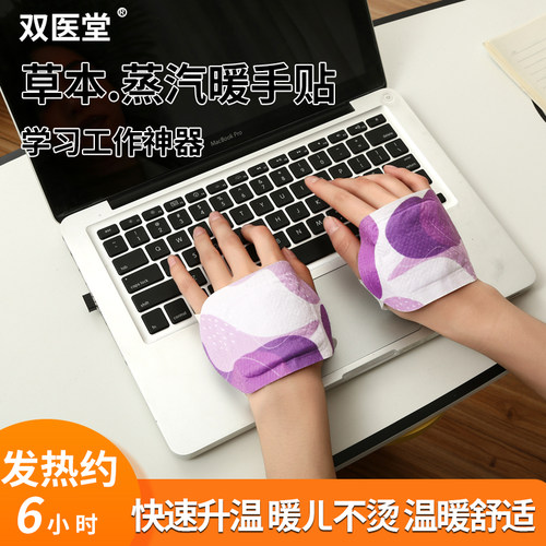 暖手贴穿戴式自发热暖宝宝贴冬季防寒保暖神器暖身贴暖宝宝