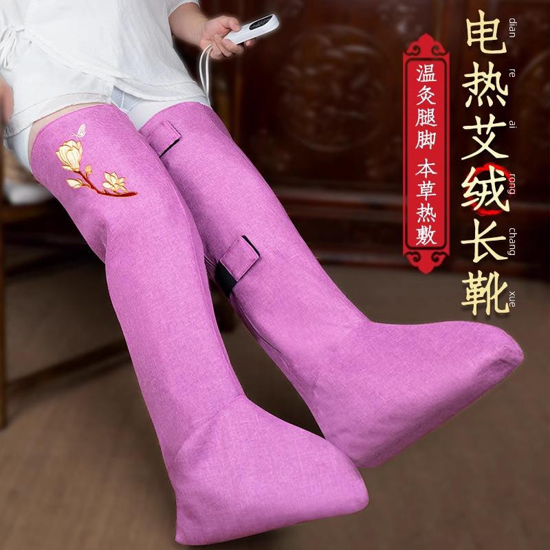 电加热艾绒长筒靴艾灸护膝