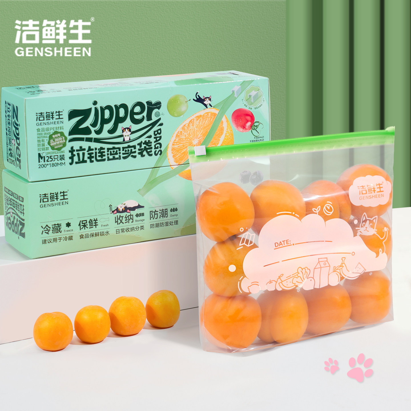 密封袋食品级家用冰箱冷冻专用食品袋拉链塑封分装收纳袋子保鲜袋