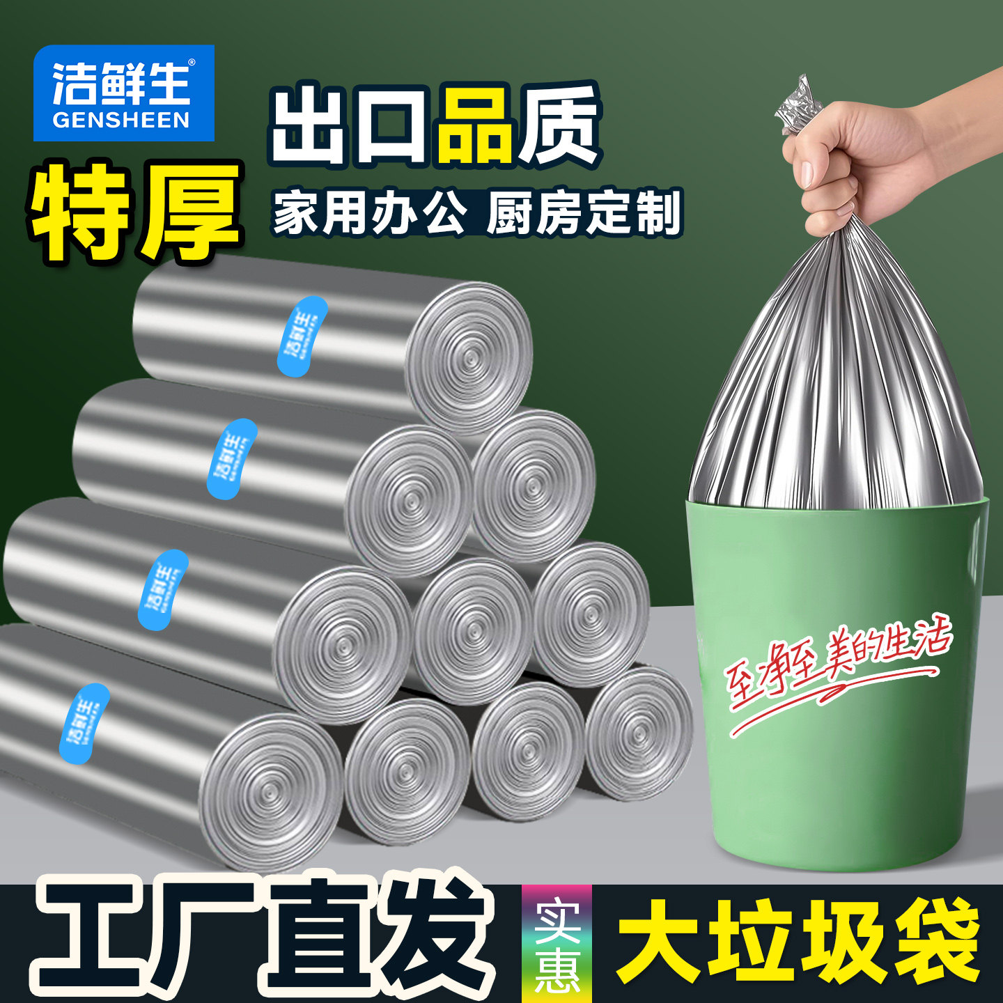 垃圾袋家用加厚手提式实惠装大号厨房办公室专用商用黑色背心塑料