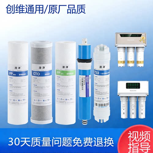创维净水器反渗透纯水机CW-RO50G