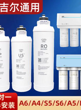安吉尔净水器滤芯a6pro/a4/s2/s5a/k7/s6/a5/x5/p5/x7/k1复合uspp