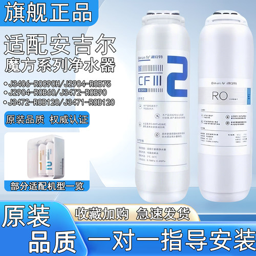 适配安吉尔魔方/大鱼Pro2500/190