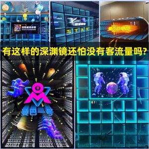 千层镜深渊镜无限镜星空镜霓虹灯酒吧门头招牌网红打卡霓虹灯灯箱