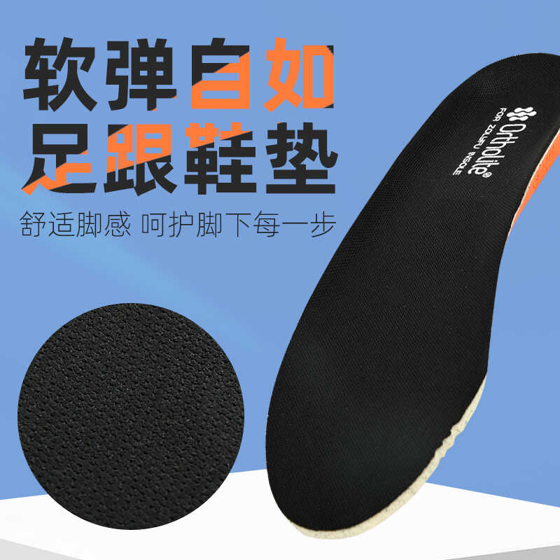 ORTHOLITE鞋垫足跟减震鞋垫