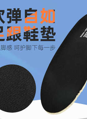ORTHOLITE鞋垫 增高鞋垫 软底足跟加厚 减震透气 足跟痛鞋垫 9mm