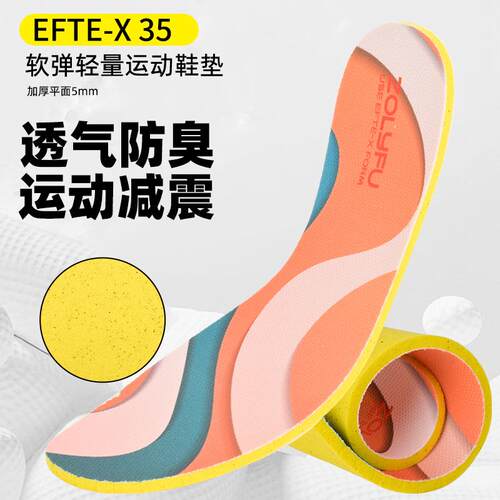 X35鞋垫高吸水排汗高弹减震抑菌