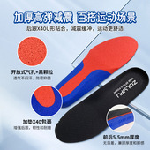 垫 马丁靴鞋 高弹缓震鞋 EFTE0913鞋 垫跑步鞋 垫徒步登山鞋