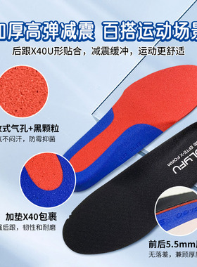 EFTE0913鞋垫 马丁靴鞋垫 高弹缓震鞋垫跑步鞋垫徒步登山鞋垫