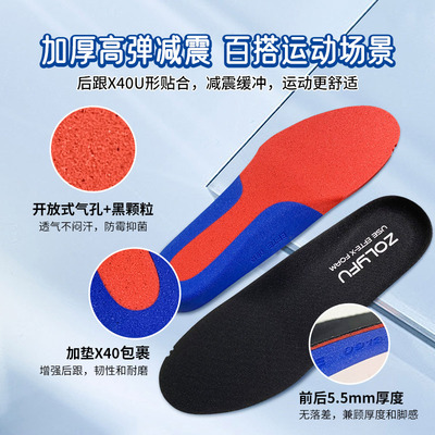 EFTE0913鞋垫透气吸汗缓震鞋垫