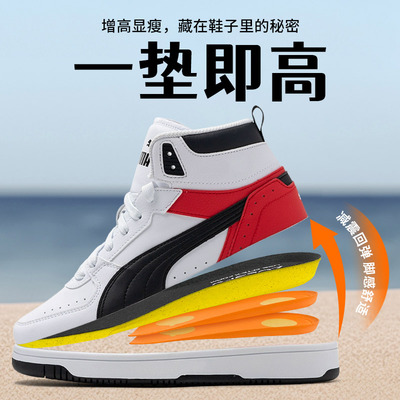 EFTE0811加厚鞋垫内增高鞋垫