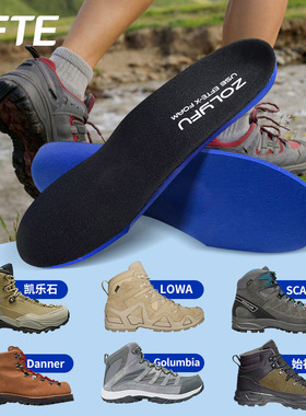 EFTE鞋垫 徒步登山户外鞋垫 透气支撑鞋垫 加厚鞋垫 篮球鞋垫