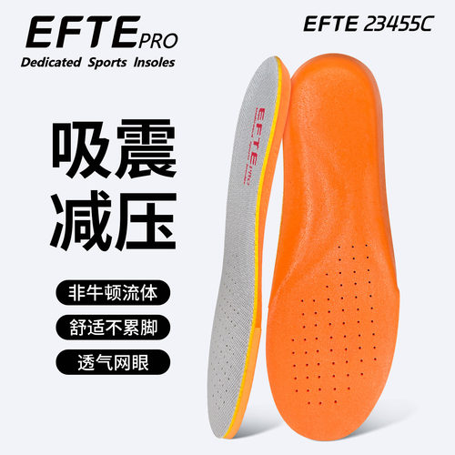 EFTE全掌吸震抗菌运动鞋垫内增高