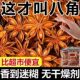 广西大红八角大料纯干大茴香新货另售桂皮香叶调料香料家商用批发