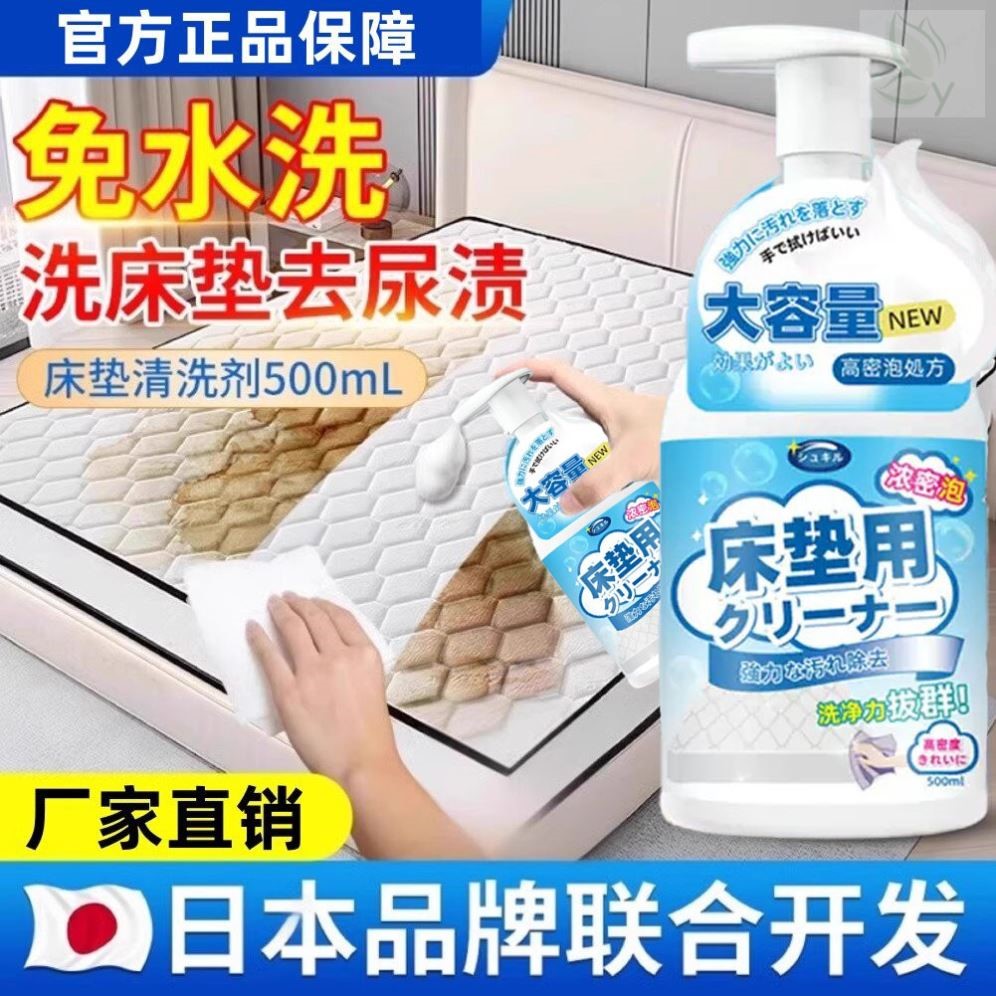 床垫清洗神器免水洗去尿渍血渍尿床干洗剂去黄霉强力除污渍清洗剂