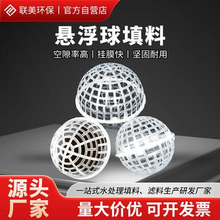 PP聚丙烯悬浮球型填料生物挂膜聚氨酯海绵水过滤化粪池厌氧池滤材