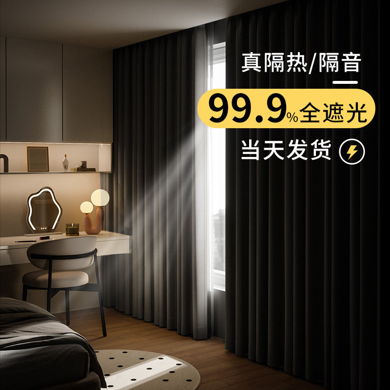 2023年流行的窗帘遮光2023新款全遮光卧室2022免打孔安装杆一整套