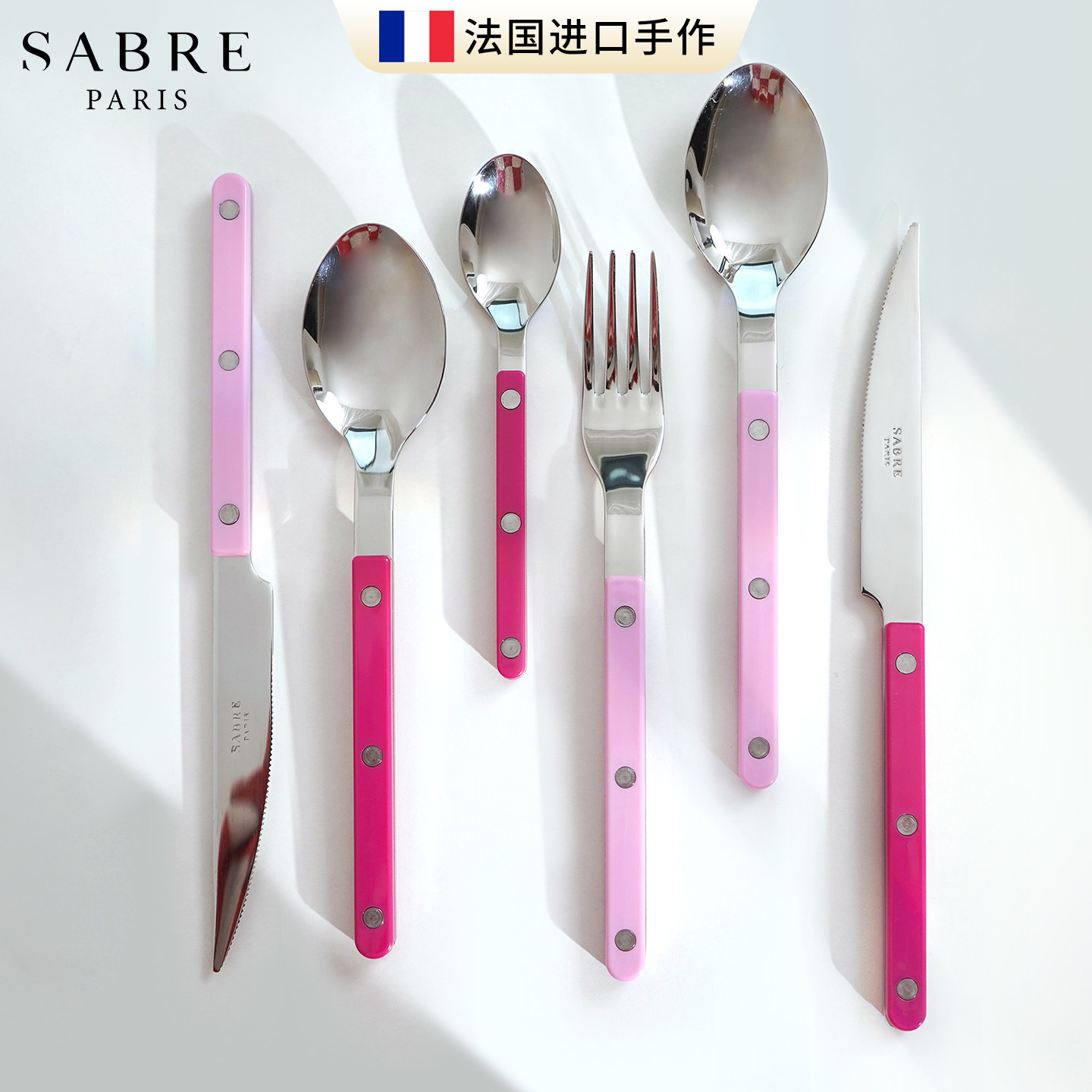 法式sabre粉高颜值餐具送礼套装图片