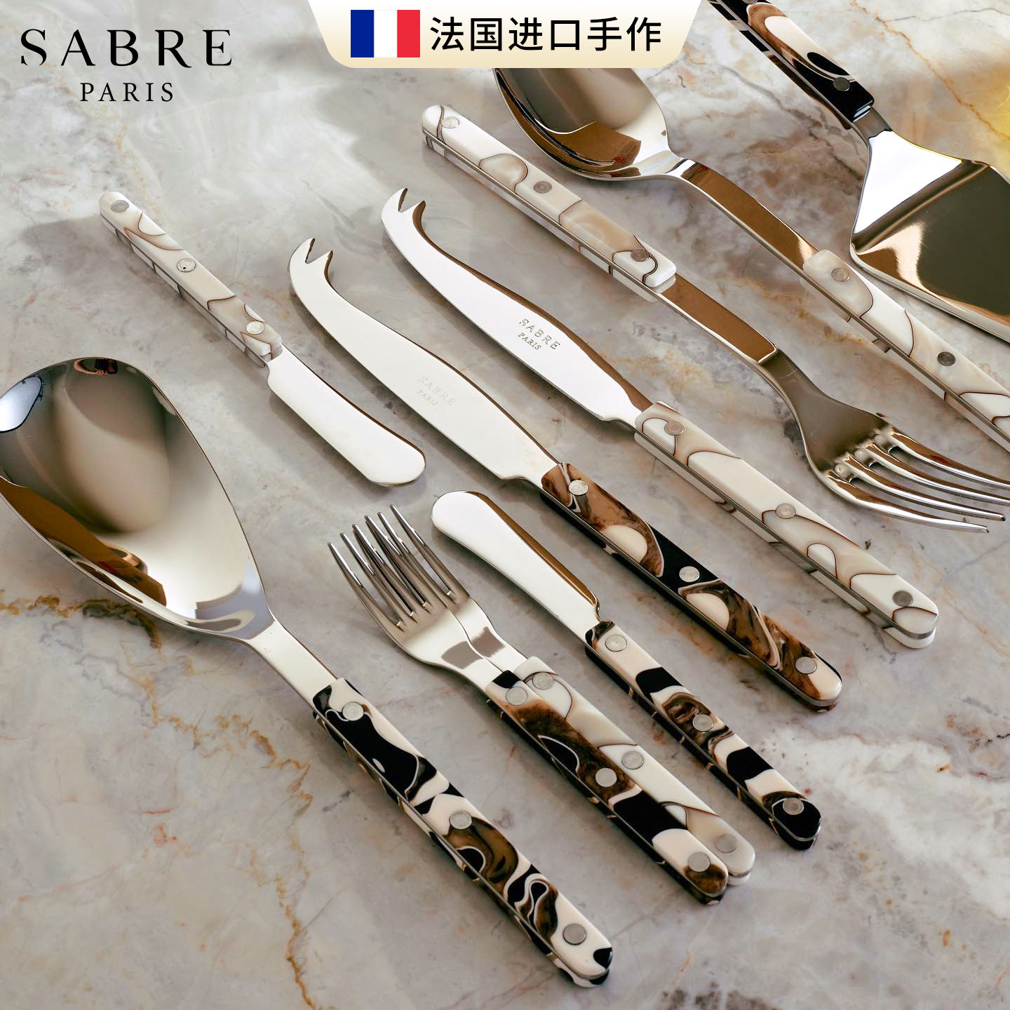 sabreparis牛排刀叉黑白西餐具