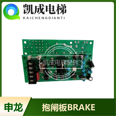 申龙电梯抱闸板BRAKE4916